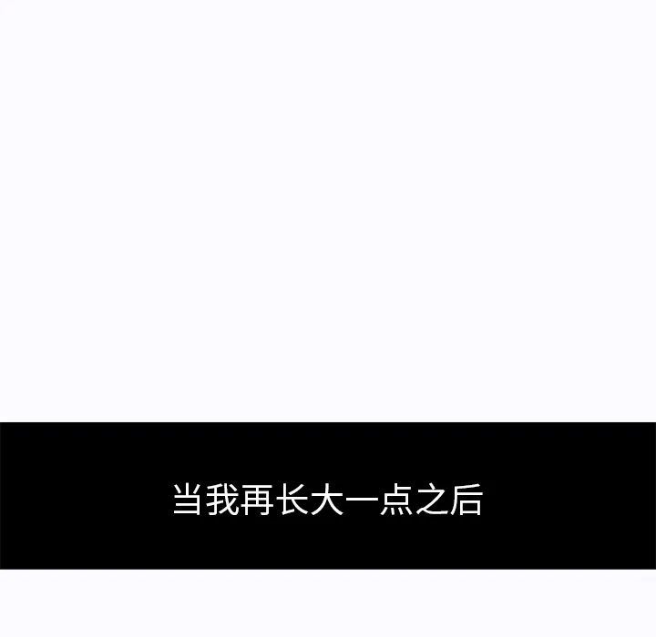 极道高校生 第1章 第40页