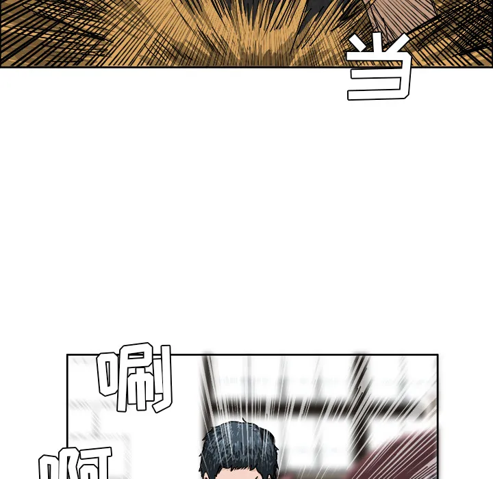 极道高校生 第1章 第17页