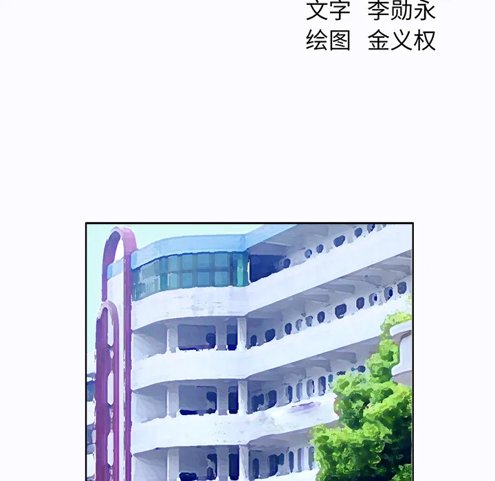 极道高校生 第1章 第43页