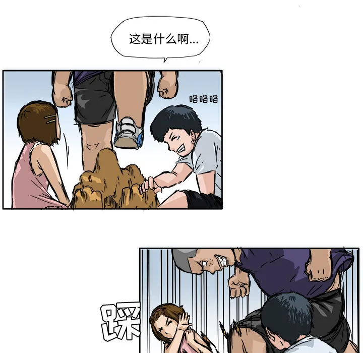 极道高校生 第1章 第5页