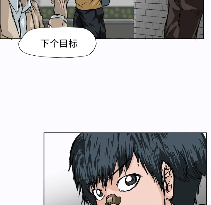 极道高校生 第1章 第50页