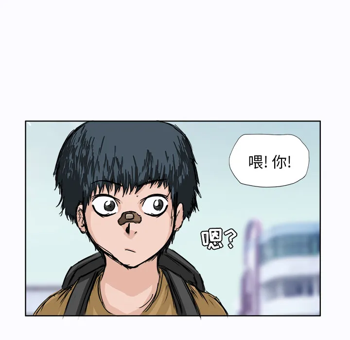 极道高校生 第1章 第48页
