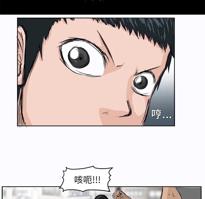 极道高校生 第1章 第35页