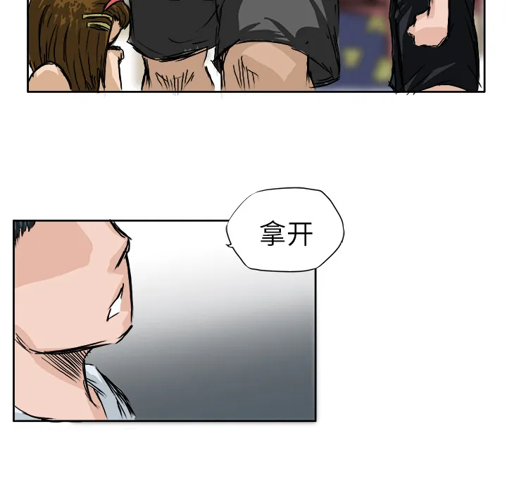 极道高校生 第1章 第9页