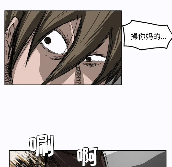 极道高校生 第1章 第65页