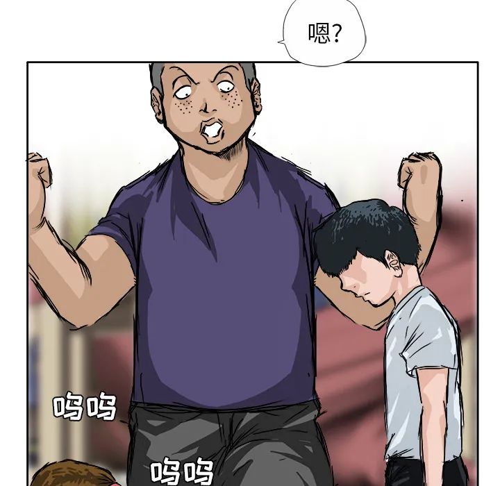 极道高校生 第1章 第8页