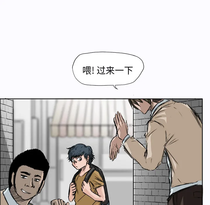 极道高校生 第1章 第49页