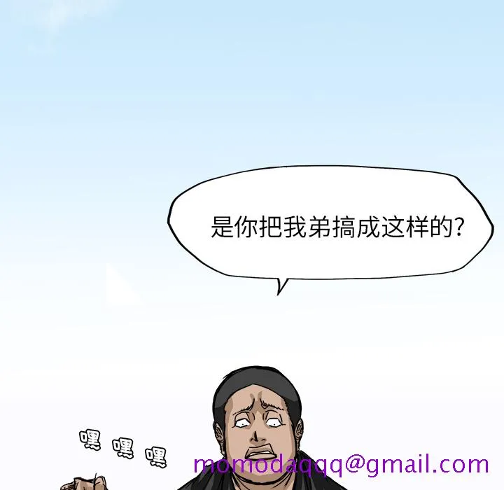 极道高校生 第1章 第26页