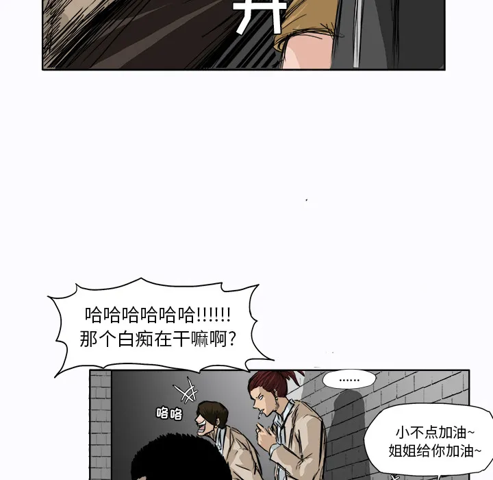 极道高校生 第1章 第68页