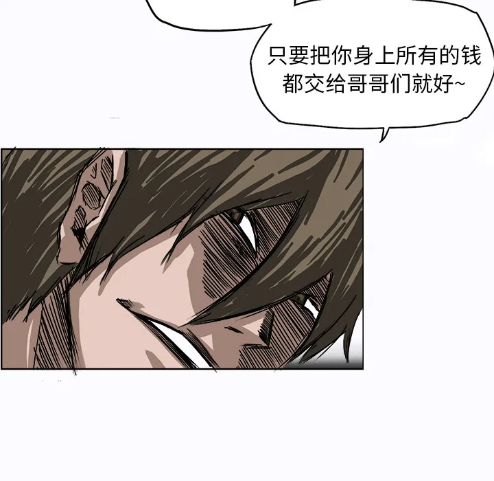 极道高校生 第1章 第59页