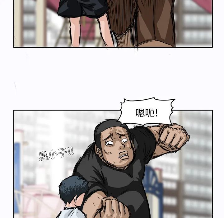 极道高校生 第1章 第30页