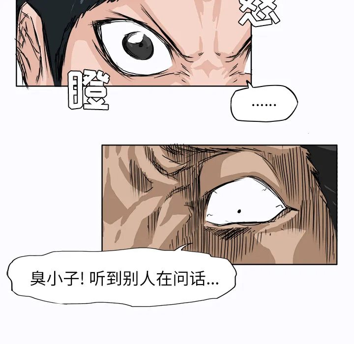 极道高校生 第1章 第28页