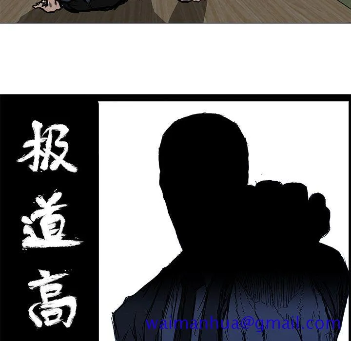极道高校生 第62章 第61页