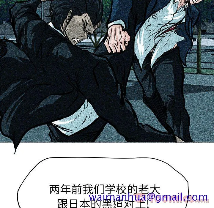 极道高校生 第62章 第21页