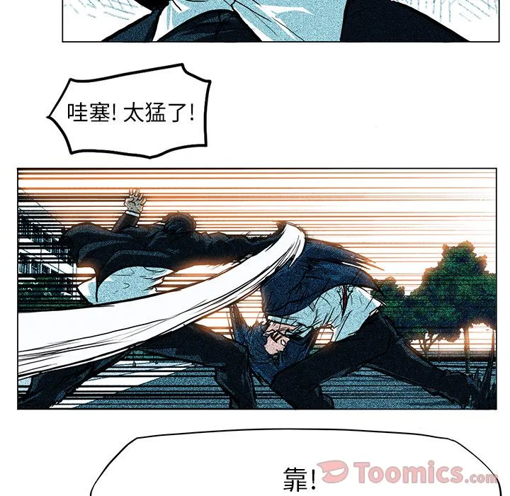 极道高校生 第62章 第18页