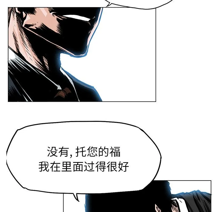 极道高校生 第62章 第73页