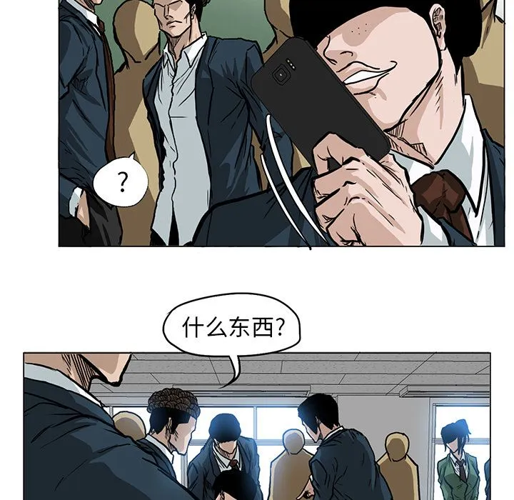 极道高校生 第62章 第13页
