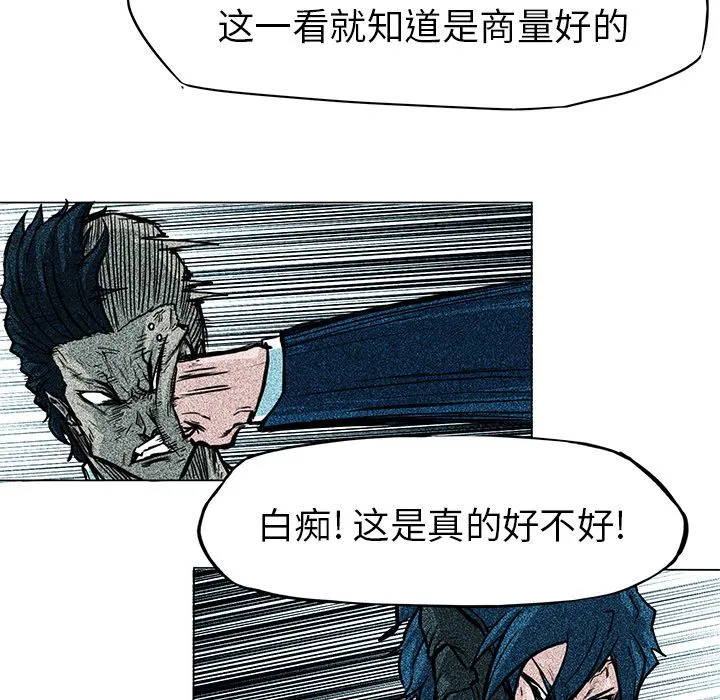 极道高校生 第62章 第19页