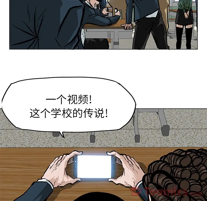 极道高校生 第62章 第14页