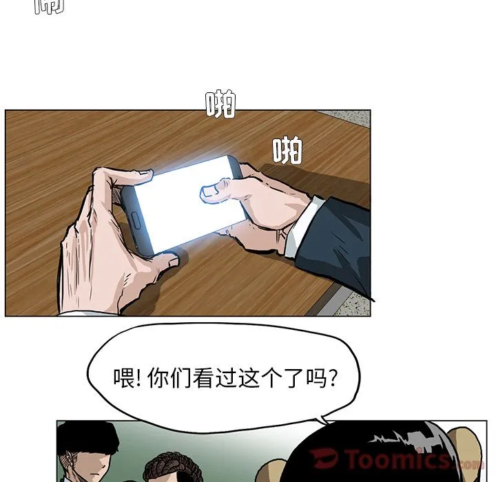 极道高校生 第62章 第12页