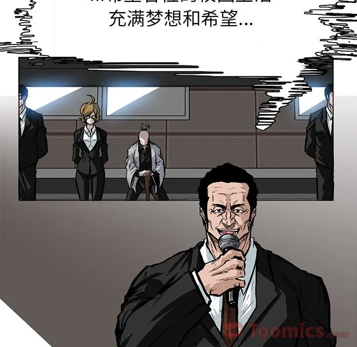 极道高校生 第62章 第8页