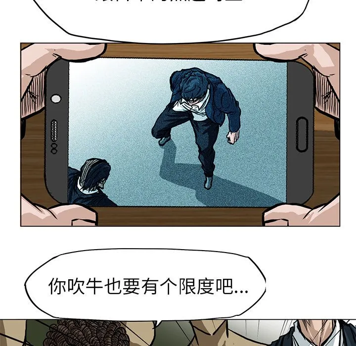 极道高校生 第62章 第22页