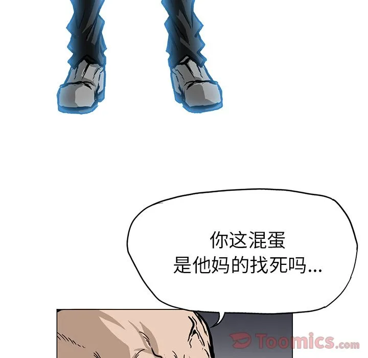 极道高校生 第62章 第33页