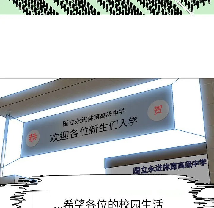 极道高校生 第62章 第7页