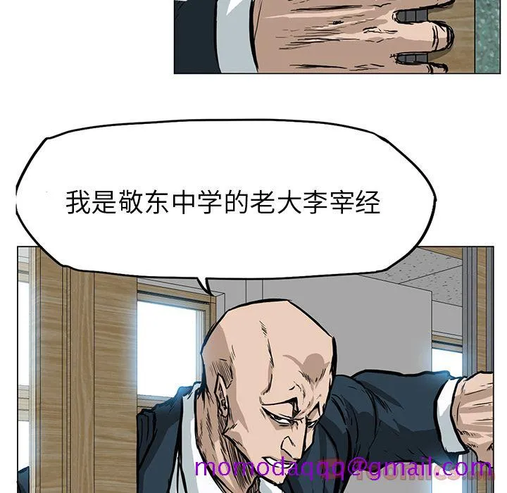极道高校生 第62章 第26页