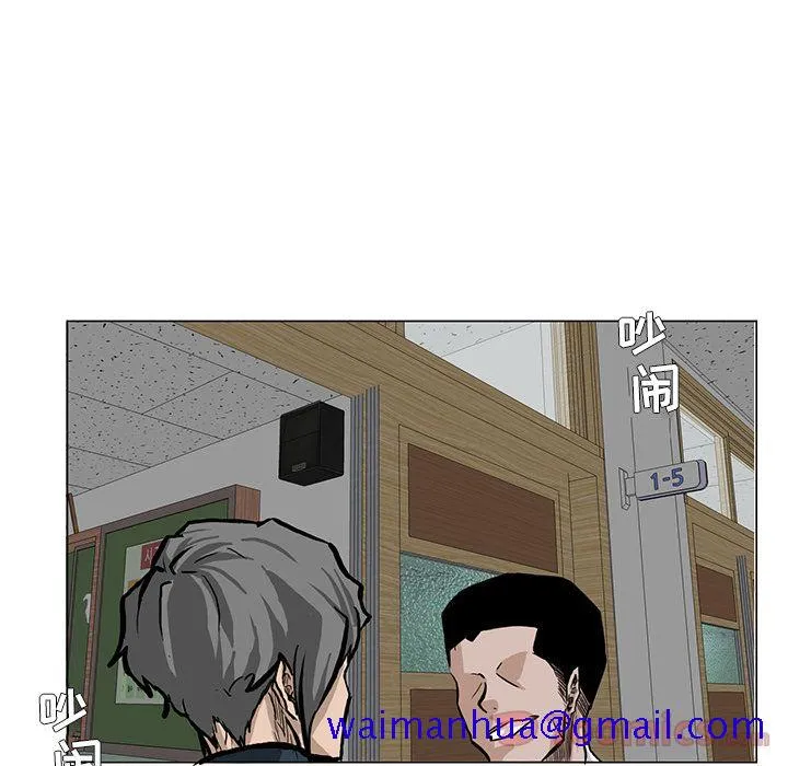 极道高校生 第62章 第11页