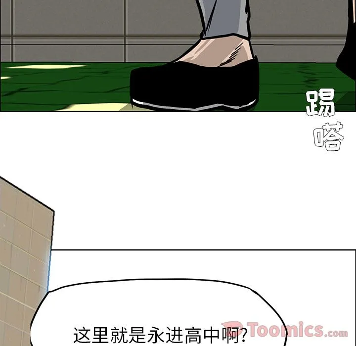 极道高校生 第62章 第80页