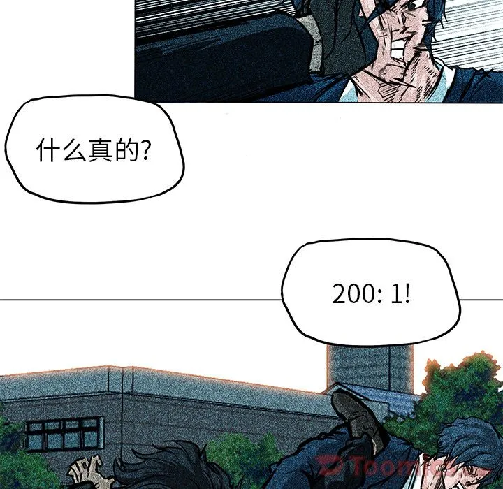 极道高校生 第62章 第20页