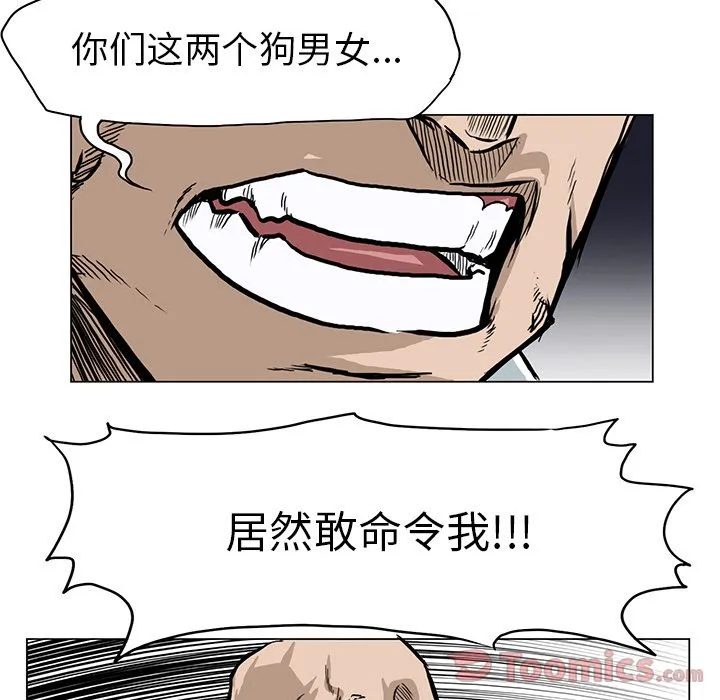 极道高校生 第62章 第42页