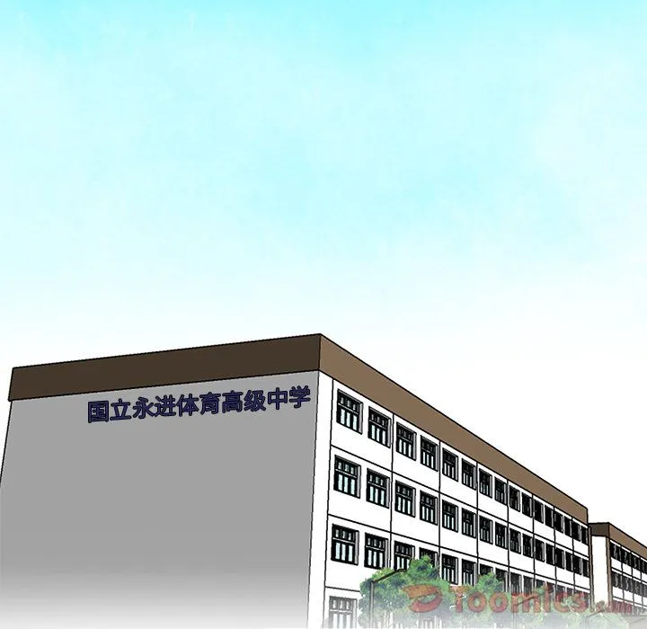 极道高校生 第62章 第5页