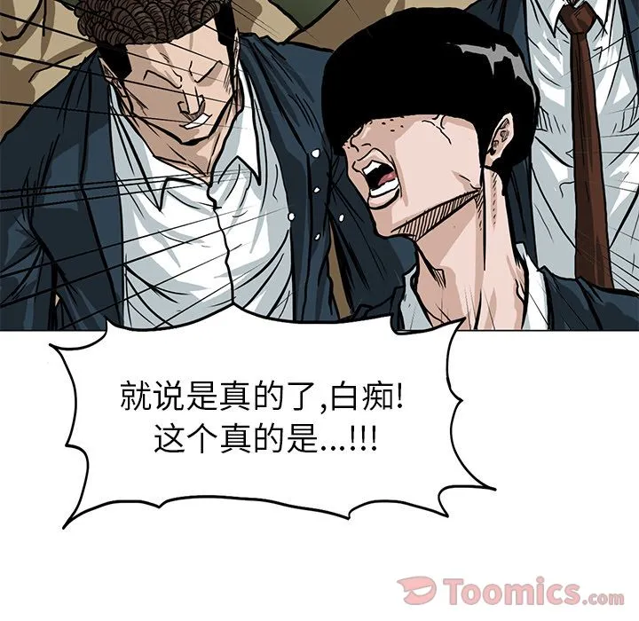极道高校生 第62章 第23页