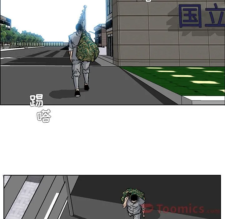极道高校生 第62章 第83页