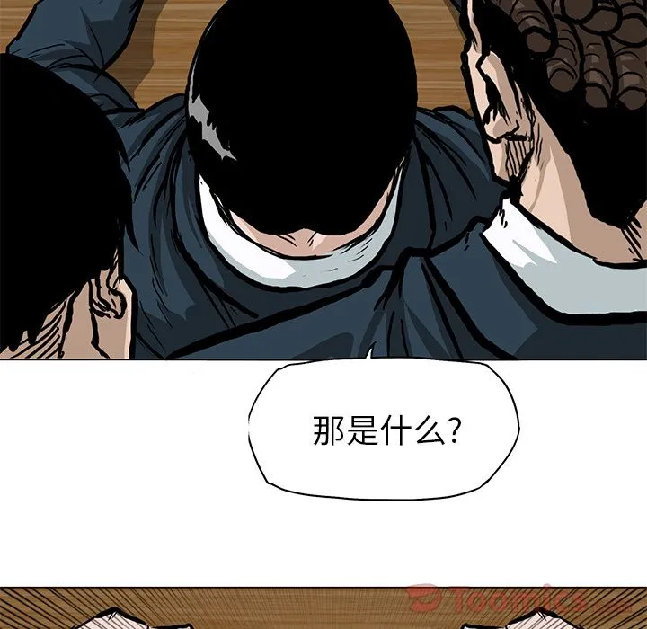 极道高校生 第62章 第15页