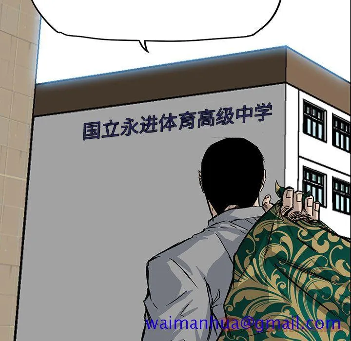 极道高校生 第62章 第81页