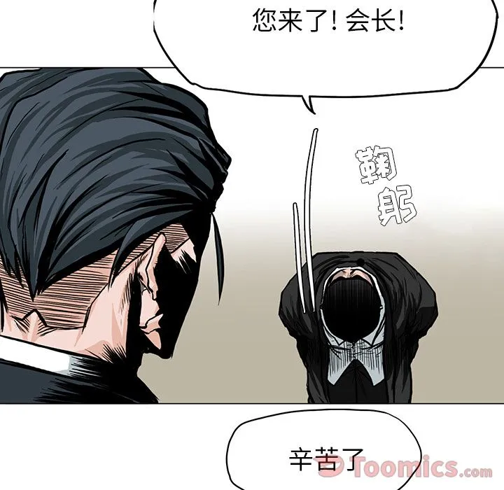极道高校生 第62章 第72页