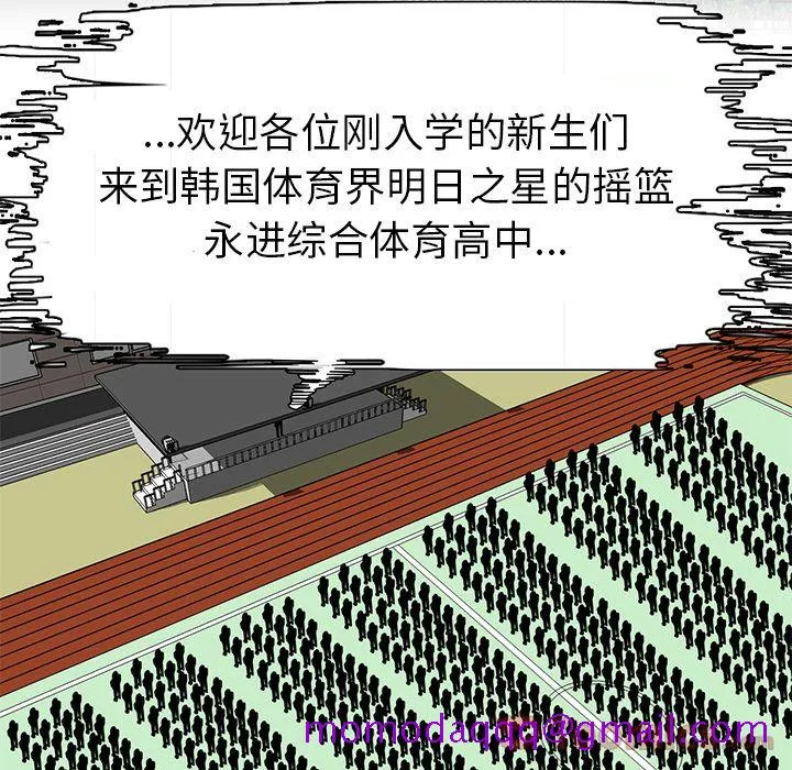 极道高校生 第62章 第6页