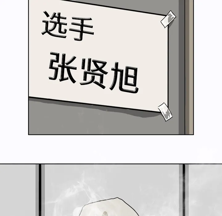 极道高校生 第6章 第15页
