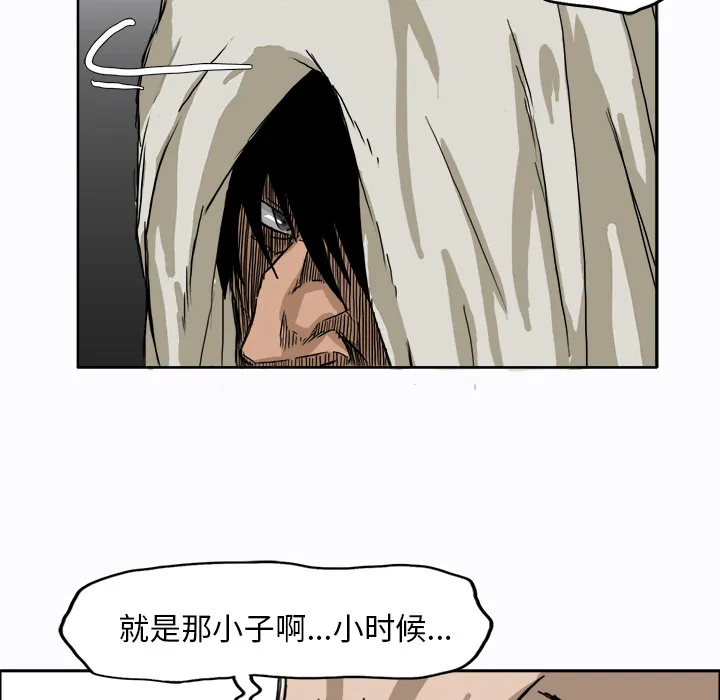 极道高校生 第6章 第22页