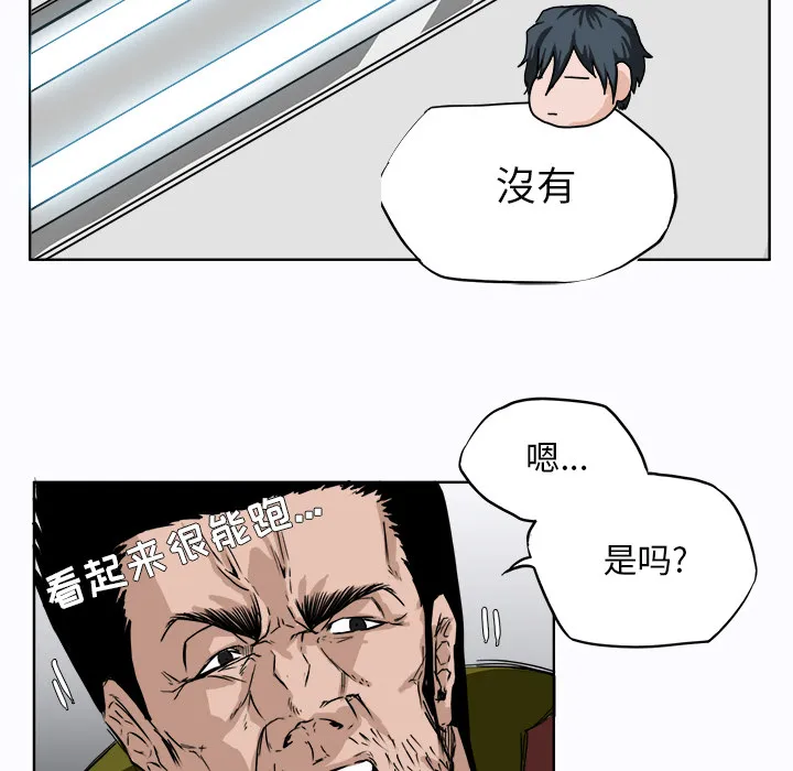 极道高校生 第6章 第40页