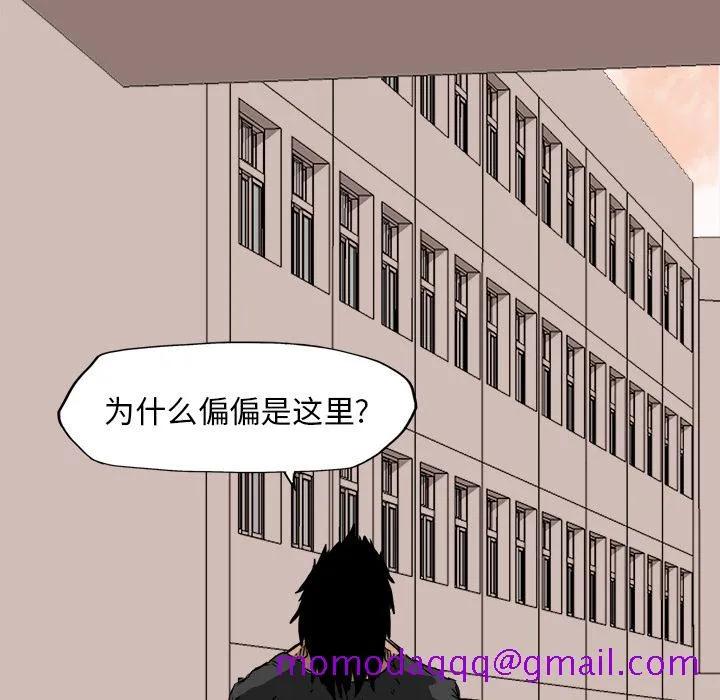 极道高校生 第6章 第56页
