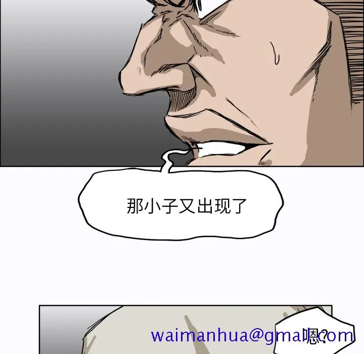 极道高校生 第6章 第21页