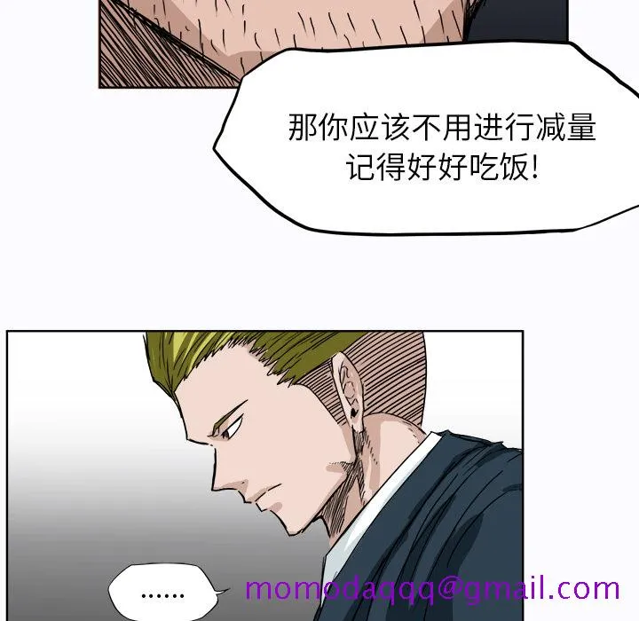 极道高校生 第6章 第36页