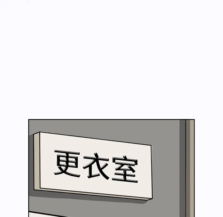 极道高校生 第6章 第14页