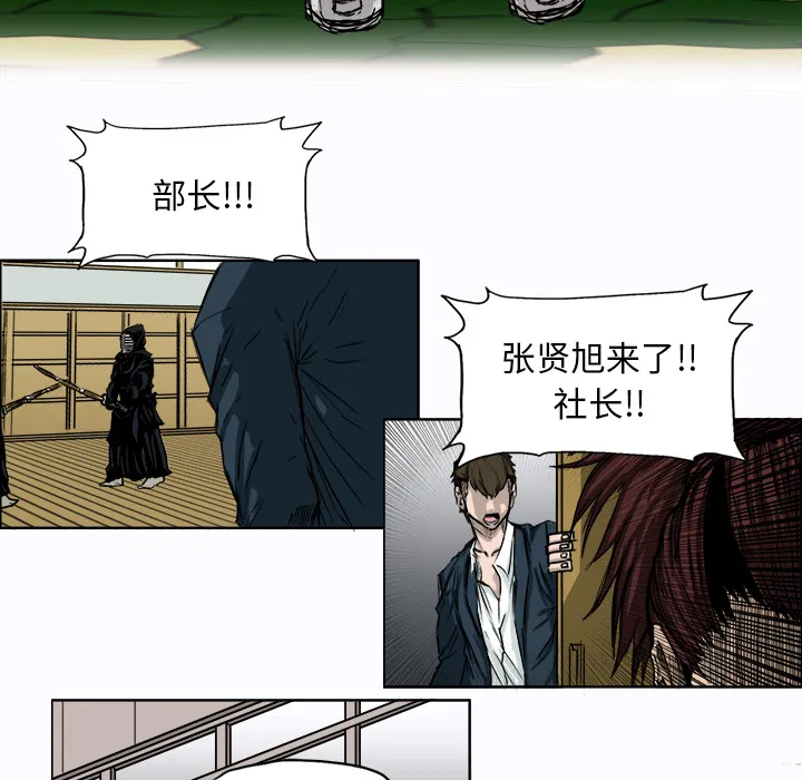 极道高校生 第6章 第58页