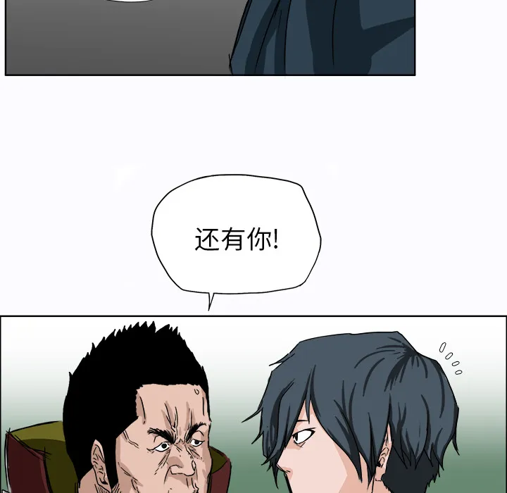 极道高校生 第6章 第37页