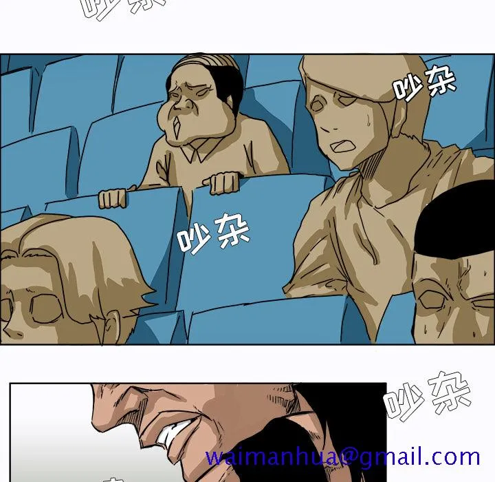 极道高校生 第6章 第11页
